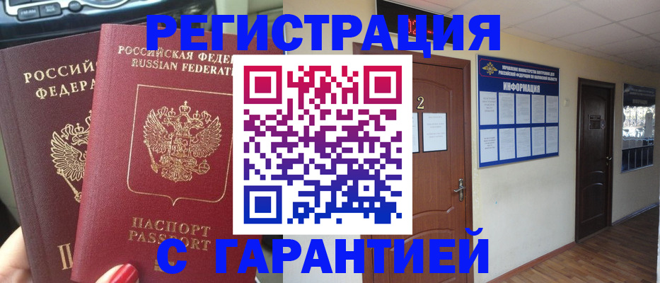 прописка для школы в Мамадыше