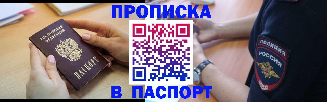 прописка для военкомата в Мамадыше