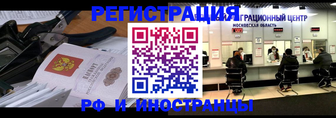 прописка регистрация в Мамадыше
